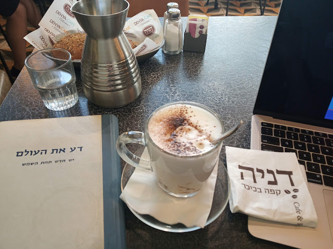 קפה דניה גבעת שאול - הסעדה
