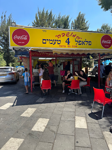 פלאפל 4 טעמים נס ציונה - נס ציונה