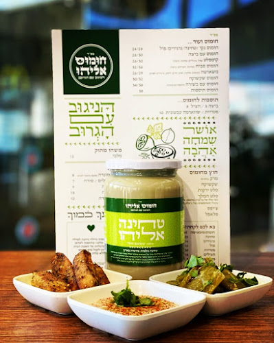 Opinii despre Hummus Eliyahoo în חדרה - הסעדה