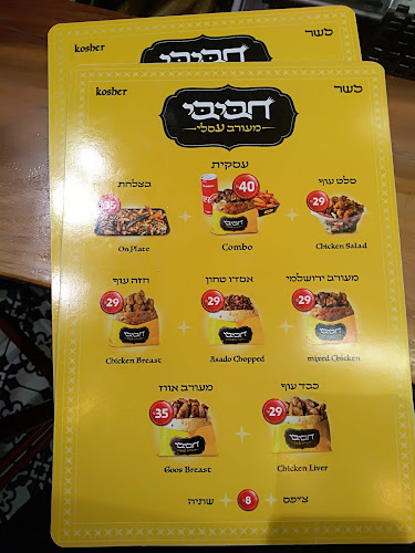 Opinii despre חביבי - מעורב עסלי în ירושלים - הסעדה