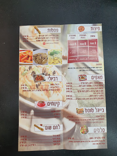 פיצה ראשונים - הסעדה