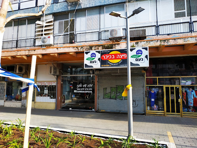 פיצה בחולון | פיצרייה בחולון כשרה למהדרין - פיצה בכיכר