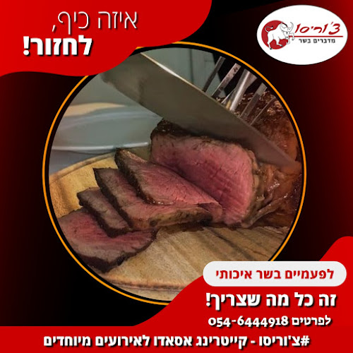 קהילת ורשה 89, תל אביב-יפו