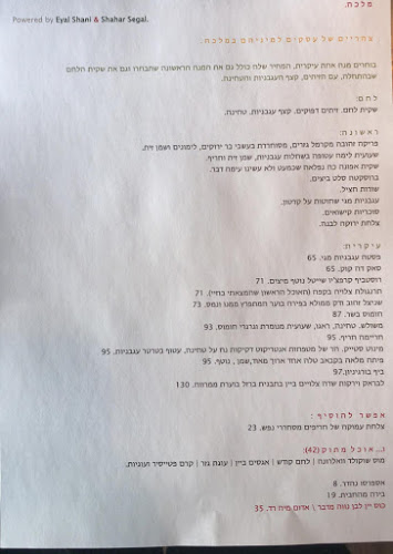 Opinii despre מלכה - Malka by Eyal Shani în תל אביב-יפו - הסעדה