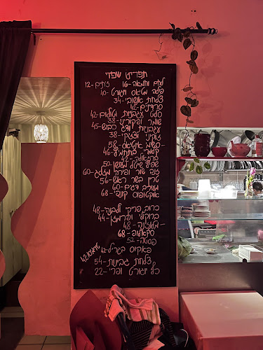 שפוי - תל אביב-יפו