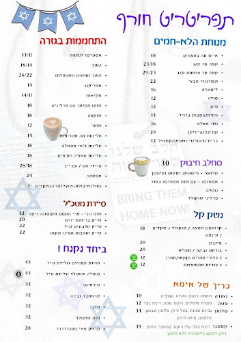 Opinii despre ריטריט קפה - מקום להיות בו în ראש פינה - הסעדה