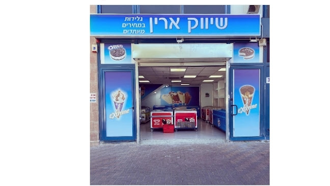 שיווק ארין נס ציונה