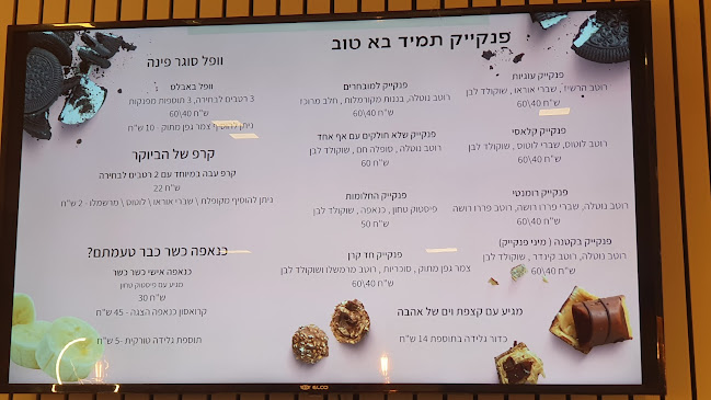 Opinii despre -רולה -RULA în הוד השרון - הסעדה