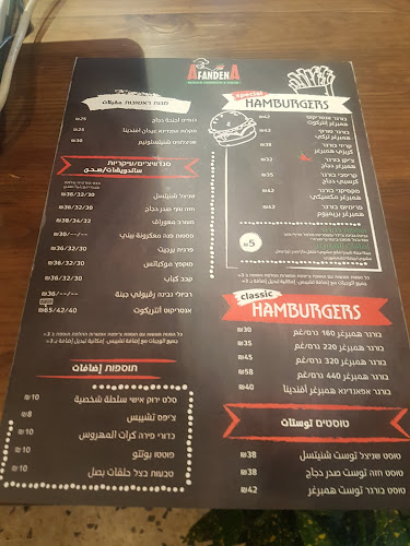 Opinii despre Afandena افندينا în טייבה - הסעדה