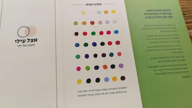 Opinii despre אצל עילי - מקום של יחד în תל אביב-יפו - הסעדה