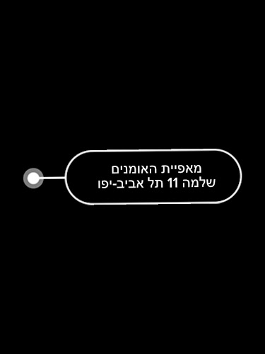 מאפיית האומנים