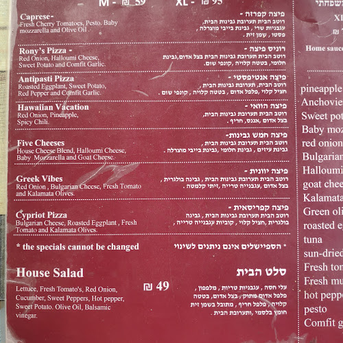 Pizza - ירושלים
