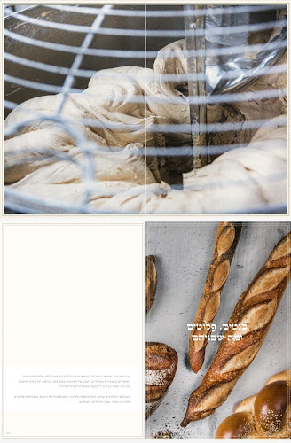 Comentarii opinii despre המוציא לחם