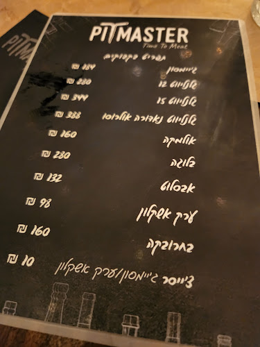 Pitmaster Petah-Tikva | פיטמאסטר פתח-תקוה - פתח תקווה