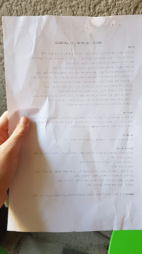 קפה יעל - הסעדה