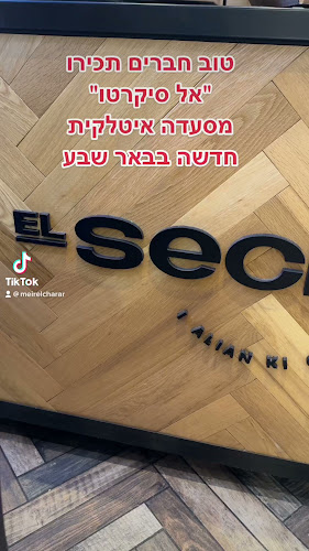 Comentarii opinii despre אל סיקרטו - El secreto