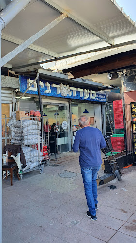 סעדה דגים בע״מ