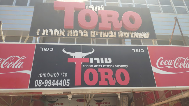 שווארמה טורו
