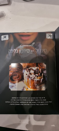 Opinii despre קרמרי דה ל'אקלר גבעת שמואל în גבעת שמואל - הסעדה