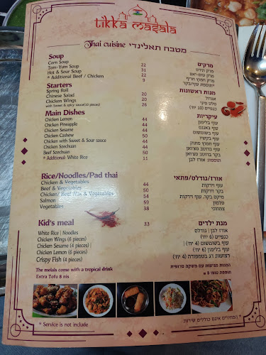 Comentarii opinii despre Tikka Masala