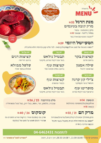 Opinii despre הירושלמי | מטבח ביתי în חיפה - הסעדה