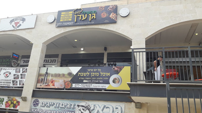 שירותי קייטרינג בראשון לציון - תבשילי גן עדן