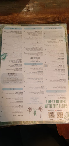 ג'אבה - תל אביב-יפו