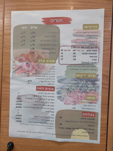 קפה שלנו