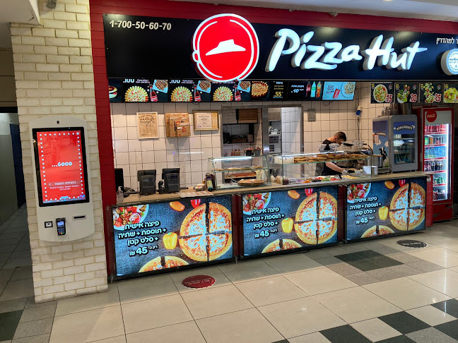 פיצה האט - ירושלים - תחנה מרכזית
