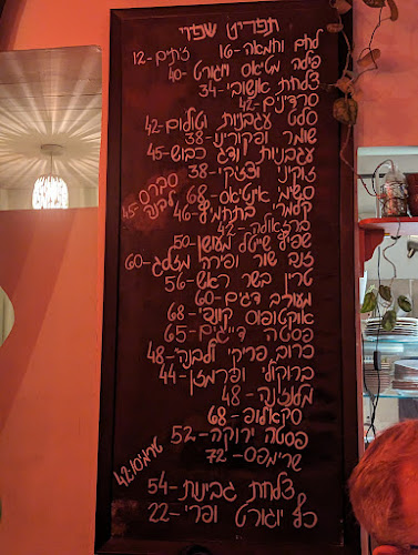 Opinii despre שפוי în תל אביב-יפו - הסעדה