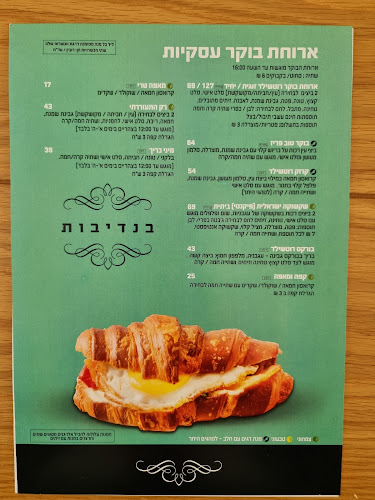 Comentarii opinii despre קפה רוטשילד נהריה