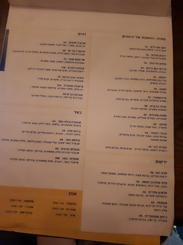 Opinii despre יאסו מסעדה יוונית în תל אביב-יפו - הסעדה