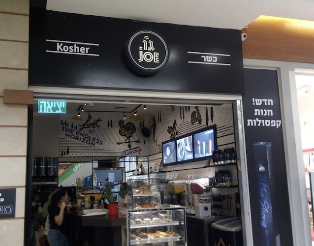 Opinii despre קפה ג'ו în רמת גן - הסעדה