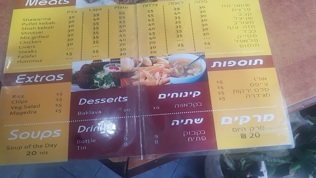 Israeli food telaviv - הסעדה