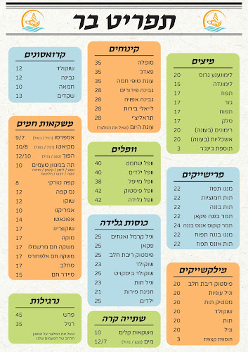 Al Fanar-الفنار-אלפנאר