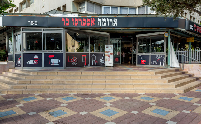 ארומה - גבעת שמואל