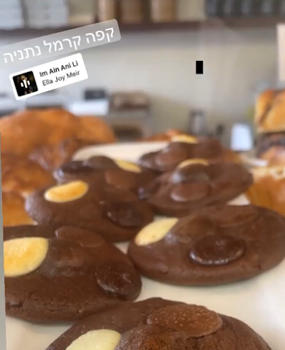 Comentarii opinii despre קפה קרמל