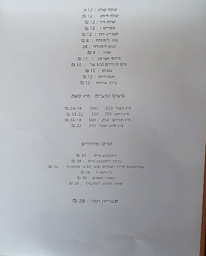 Opinii despre הבקתה ברמות în רמות - הסעדה