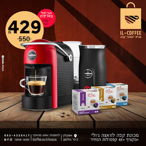 Comentarii opinii despre IL COFFEE (אי אל קופי) הבית לאוהבי קפה