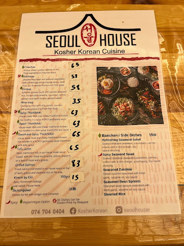 סיאול האוס - Seoul House - ירושלים