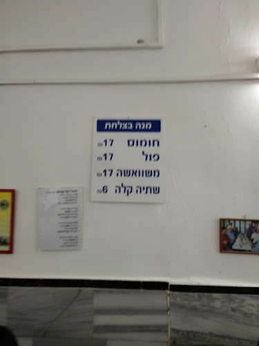 Comentarii opinii despre חומוס סעיד