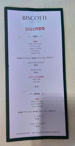 ביסקוטי - הסעדה