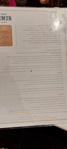 Comentarii opinii despre קפה רימון