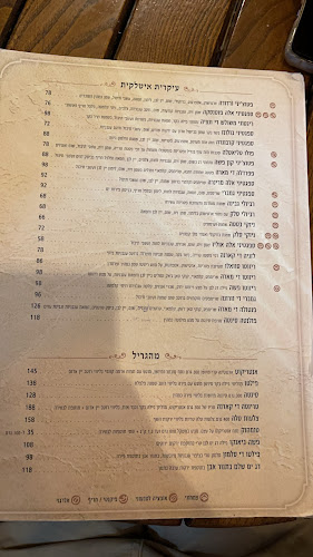 פסטורי אילת PASTORY EILAT - הסעדה