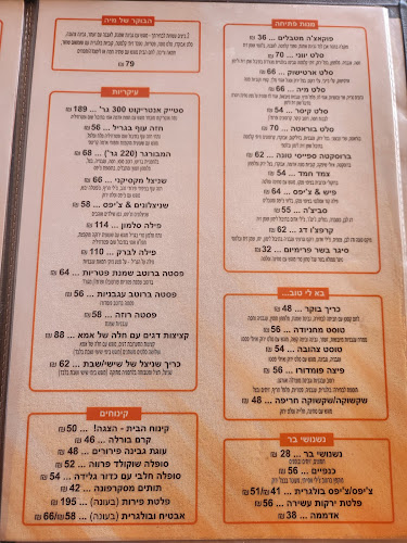 רח שביל, דרך פעמי השלום 8, אילת, 8814102