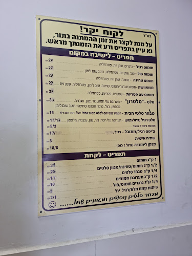 Opinii despre משאוושה רשת מסעדות חומוס פול בע"מ în עין המפרץ - הסעדה