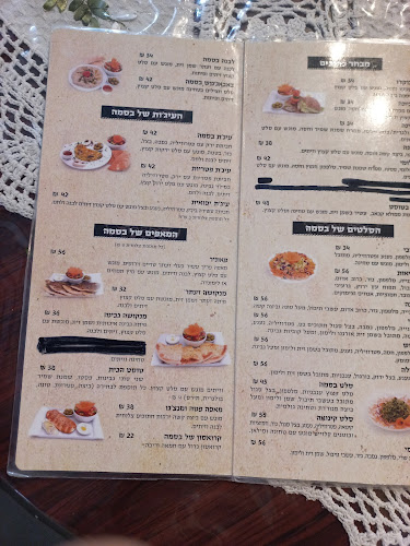 קפה בסמה - הסעדה