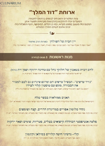 The Quarter Cafe - ירושלים