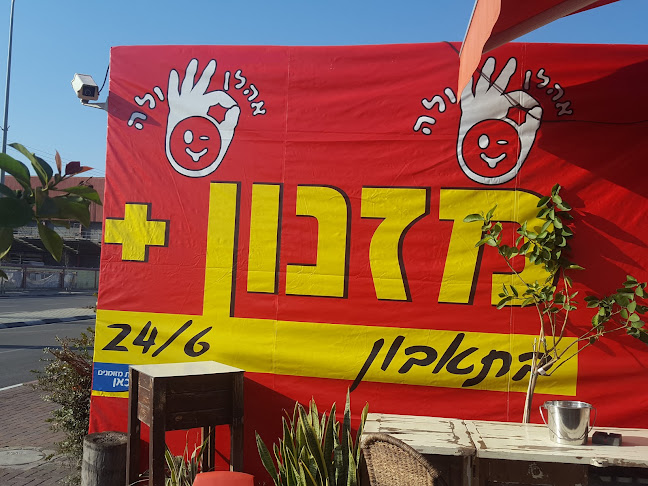 המלאכה 10-20, חולון