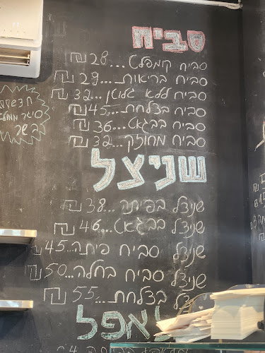 Opinii despre swissa סביח * שניצל * פלאפל în תל אביב-יפו - הסעדה